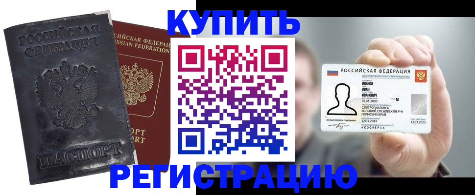 прописка для работы в ХМАО