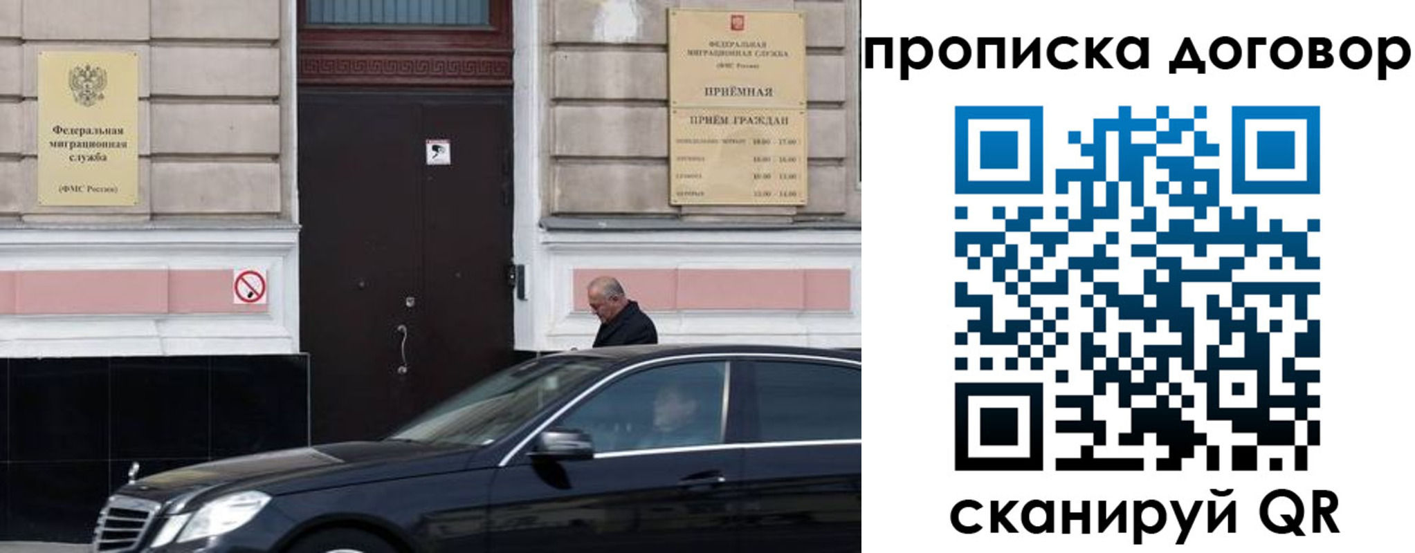 временная регистрация в квартире в ХМАО