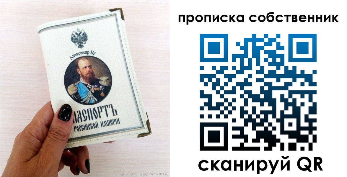 прописка паспорт в ХМАО