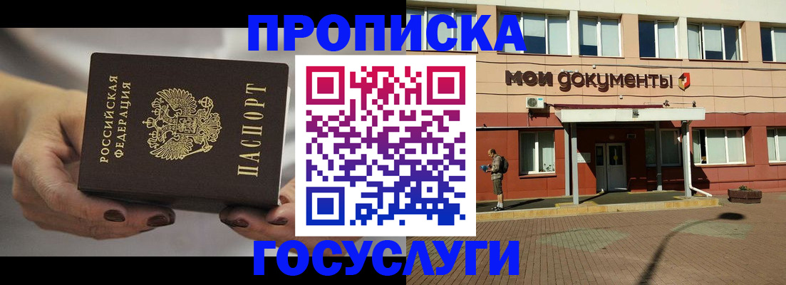 временная регистрация госуслуги в ХМАО