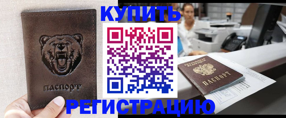 регистрация в ХМАО