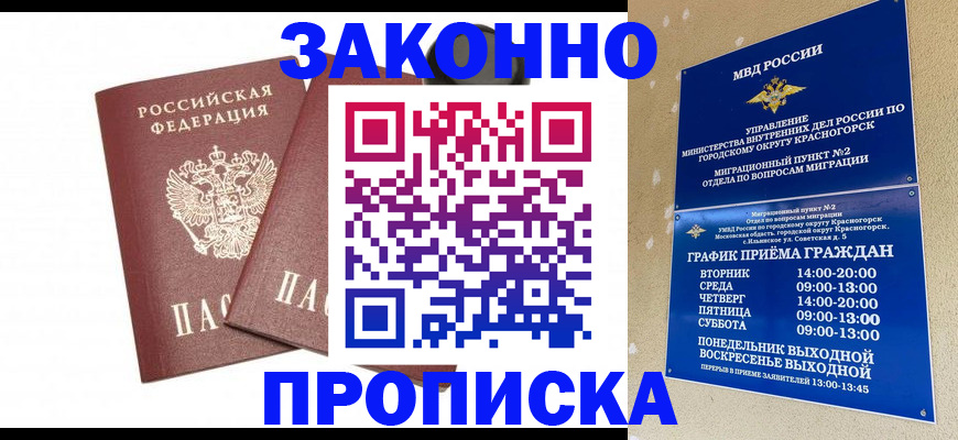прописка гарантия в ХМАО