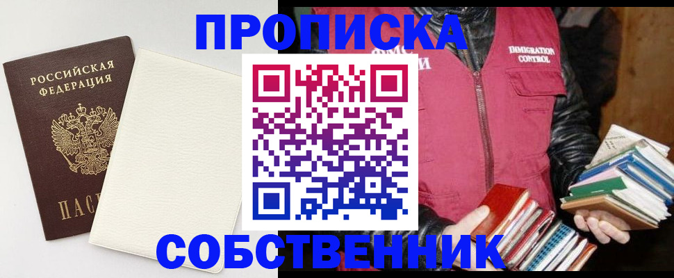 пропишу в квартире в ХМАО