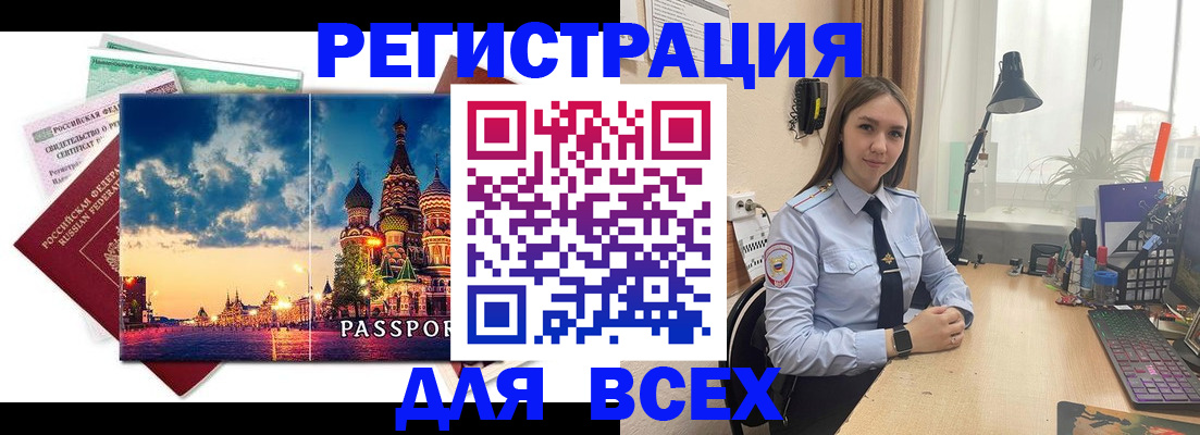 временная регистрация законно в ХМАО