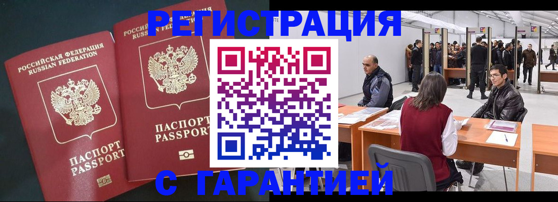 где прописаться в ХМАО
