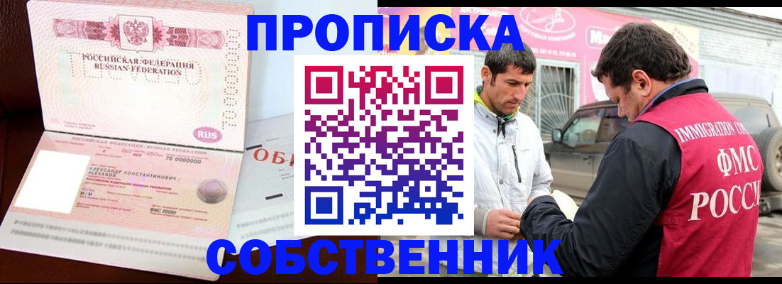 временная прописка в ХМАО